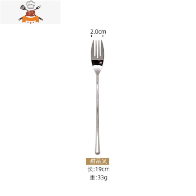 日式镜面304不锈钢西餐刀叉勺四件套ins餐具套装长柄搅拌勺水果叉 敬平 镜面甜品叉