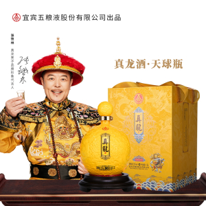 真龙天子 52度真龙酒天球瓶白酒1.5L大坛装