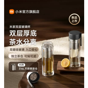 小米米家双层玻璃杯 双层带茶隔水杯 耐高温泡茶杯 加厚透明杯子400mL