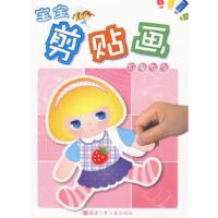 正版新书]可爱女生陈靓 编;林欣9787539536316