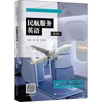 正版新书]民航服务英语刘臻张岸滨9787300290874