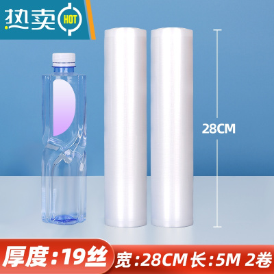 敬平网纹路真空袋压纹超长卷袋密封熟食包装袋抽气透明保鲜袋加厚 [19丝]宽28CM*长5M/2卷 1