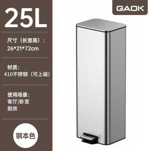 GAOK家用大容量不锈钢脚踏垃圾桶带盖商用厨房客厅办公室卫生间