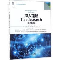 正版新书]深入理解Elasticsearch(原书第2版)拉斐尔·酷奇97871