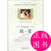 正版新书]简·爱(英) 勃朗特 (Bronte,C.) 著 ; 书亦编译97875442