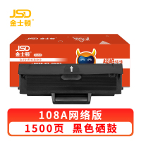 金士顿 硒鼓108A 支