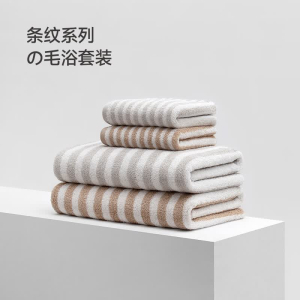 最生活条纹毛浴 三件套 (1浴巾2毛巾)
