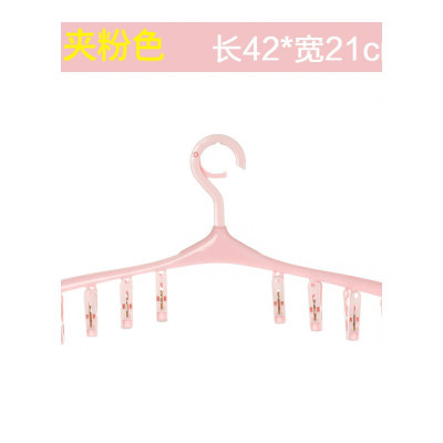 家柏饰(CORATED)家居儿童挂衣架晒内衣袜子多夹子家用塑料宝宝晾衣架衣服撑子