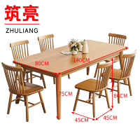 筑亮 餐桌椅 140*80cm+6木椅 套