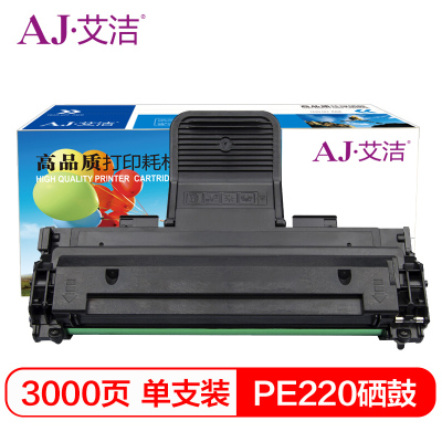 艾洁 PE220硒鼓 适用施乐Xerox WorkCentre PE220硒鼓