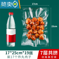 敬平真空袋家用纹路保鲜抽气粽子密封塑料透明封口网纹包装袋 17*25*19丝[100只] 1份保鲜袋