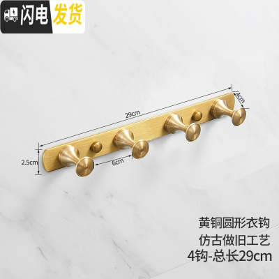 三维工匠全铜壁挂衣帽架卧室挂衣架子轻奢衣服挂钩墙上衣帽钩挂衣钩后勾 圆形衣钩-4钩-29cm-仿古