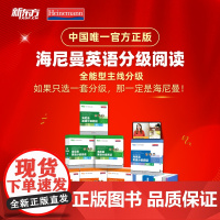 正版 新东方海尼曼英语分级阅读绘本gk g1 g2少儿英语启蒙绘本中小学儿童英语读物幼儿早教可搭配Raz分级阅读5-16