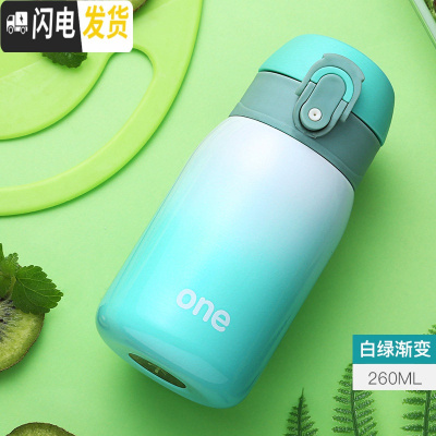 三维工匠弹跳盖保温杯女士潮流便携创意网红大容量水杯男学生个性儿童杯子 白绿渐变-260
