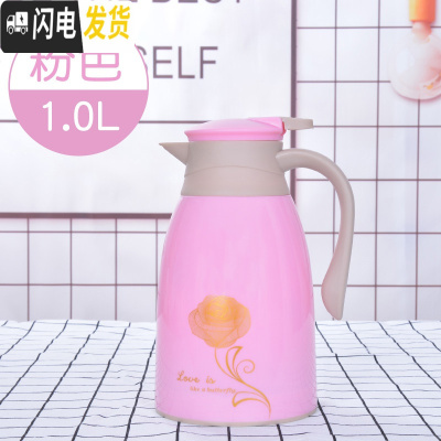 三维工匠家用保温壶大容量办公保温水壶学生宿舍热水瓶暖壶保温瓶热水壶 金玫瑰粉色1.0
