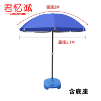 君忆诚 遮阳伞 户外遮阳伞