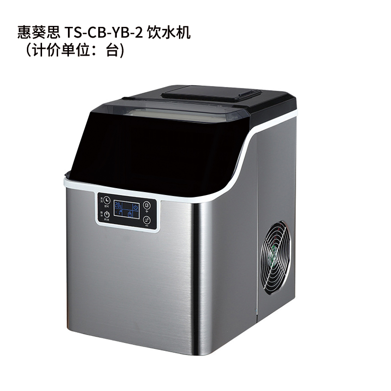 惠葵思 TS-CB-YB-2 饮水机(计价单位:台)
