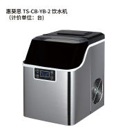 惠葵思 TS-CB-YB-2 饮水机(计价单位:台)