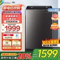 [水魔方全家桶]小天鹅波轮洗衣机12公斤大容量防缠绕银离子除菌深层除螨直驱变频全自动TB120M08DT家电国家政府补贴