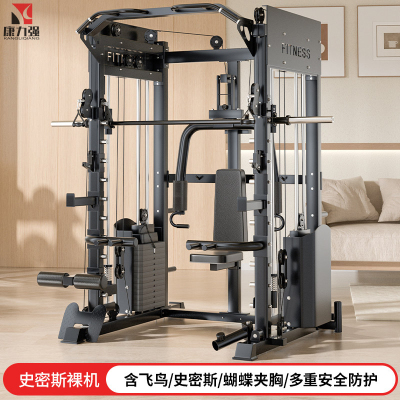 康力强A4多功能史密斯机综合训练器龙门架健身家用器材力量训练器械A4史密斯单机
