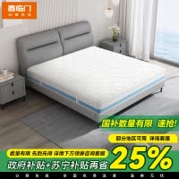 喜临门-云朗3.0 弹簧床垫 抗菌防螨 泰国进口乳胶 床垫软硬[厚24.5cm]