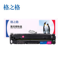 格之格 NT-CC054TFM 红色硒鼓 适用佳能LBP621Cw/LBP623Cdn/MF641Cw 约1200页