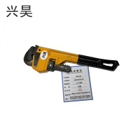 兴昊 管子钳/把