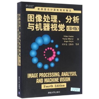 正版新书]图像处理、分析与机器视觉·第4版/世界著名计算机教材