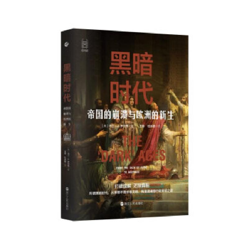 正版新书]黑暗时代 帝国的崩溃与欧洲的新生(英)马丁·J.多尔蒂97