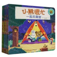 [N]小熊很忙(第7辑共3册)-2023081000135