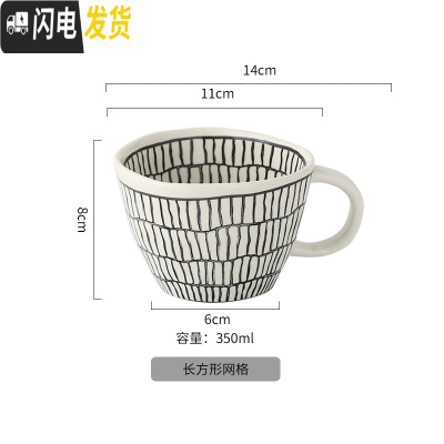 三维工匠手绘陶瓷马克杯创意个性釉下彩杯子带勺情侣喝水杯家用咖啡杯送礼 长方形网格咖啡器具