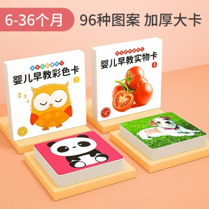 奕思瑞黑白卡片婴儿早教卡新生的儿视觉激发卡0到3个月宝宝追视益智玩具
