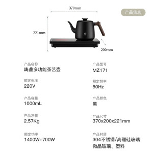 鸣盏茶台烧水壶 自动上水电热水壶 烧水煮茶一体机 电陶炉泡茶功夫茶艺烧水壶 智能恒温电茶壶 MZ171(单位:台)