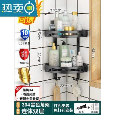 敬平304不锈钢浴室置物架免打孔卫生间转角墙上用品收纳架子2层壁挂式 黑色❤304不锈钢❤双层连体三角架