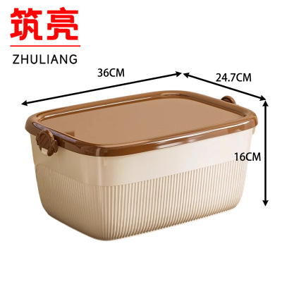 筑亮 收纳盒