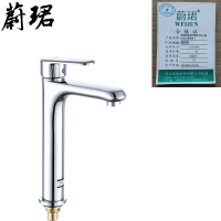 蔚珺牌铜高保时捷单冷台上盆水龙头通用型个
