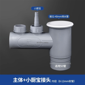 潜水艇厨房下水管三通管道防臭神器洗碗机净水器排水管三头通接头xsw-10橱柜排水拓展DIY