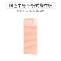 搓衣板家用洗衣服防滑洗衣板小号跪用洗衣盆塑料楠竹搓衣板 三维工匠 传统式搓衣板大号(紫色)
