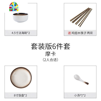 碗碟套装 家用日式陶瓷碗筷盘子吃饭碗微波炉餐具简约北欧碟碗盘 FENGHOU 摩卡12件套装(送筷子)