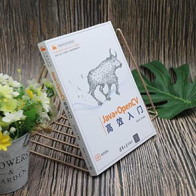 正版新书]JAVA+OPENCV高效入门姚利民9787302629535