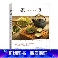 [正版]新书 零起点茶道:从喝茶到懂茶 识茶泡茶品茶图鉴一本全零起点茶艺全书 茶艺茶道茶文化茶识书籍 中国茶茶道从喝茶