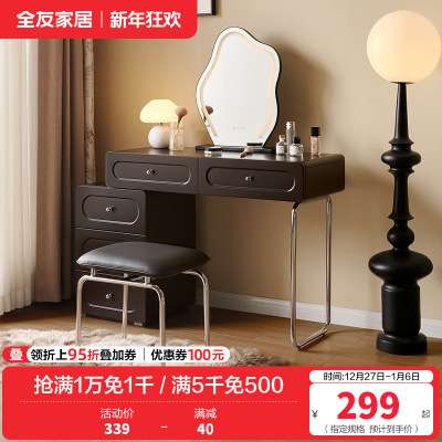全友家居法式复古伸缩梳妆台斗柜一体化妆桌小型高级化妆收纳台