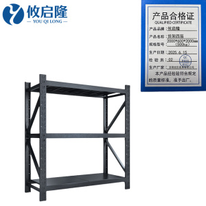 攸启隆