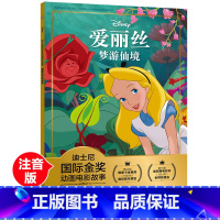 [彩图注音版]爱丽丝梦游仙境 [正版]爱丽丝梦游仙境书迪士尼国际金奖绘本0到3-4-5-6岁以上动画电影故事书注音版一二