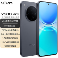 vivo Y500 Pro 钛黑 12GB+256GB 2亿高清影像 天玑7400 5G芯 7000mAh电池 90W充电 防尘放水手机
