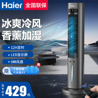 海尔(Haier)空调扇冷风扇3L水箱节能冷风机落地水冷塔扇冷气扇卧室客厅香薰加湿 HFZ-Y8625B 遥控款