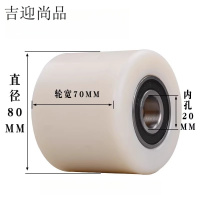 吉迎尚品 牛轮承重轮尼龙轮 平轮80*70mm带轴承 个
