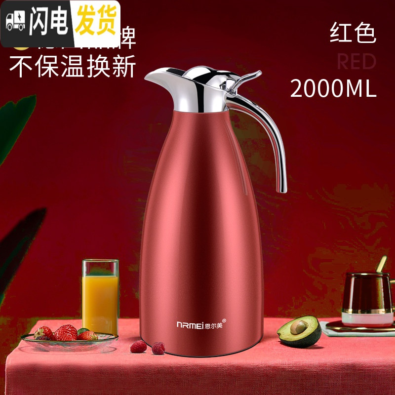 三维工匠不锈钢保温水壶家用热水瓶大容量304保温暖瓶开水瓶欧式2 酒红色2000(经典款)保温杯