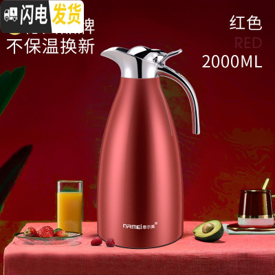 三维工匠不锈钢保温水壶家用热水瓶大容量304保温暖瓶开水瓶欧式2 酒红色2000(经典款)保温杯