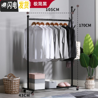 三维工匠晾衣架落地单杆式简易晒衣架组装挂衣杆不锈钢凉衣架卧室内挂衣架 [13]极简黑长105宽43高170cm晾衣杆